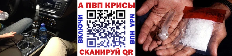 APVP кристаллы закладка Волчанск