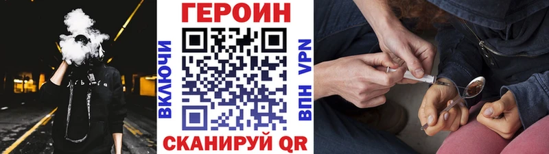 ГЕРОИН хмурый где можно купить Волчанск