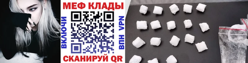 МЯУ-МЯУ мука  блэк спрут как войти  Волчанск  цена  