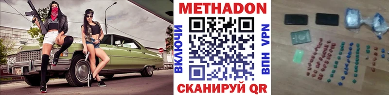 МЕТАДОН мёд  Волчанск 