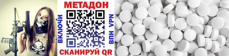 Метадон кристалл Волчанск