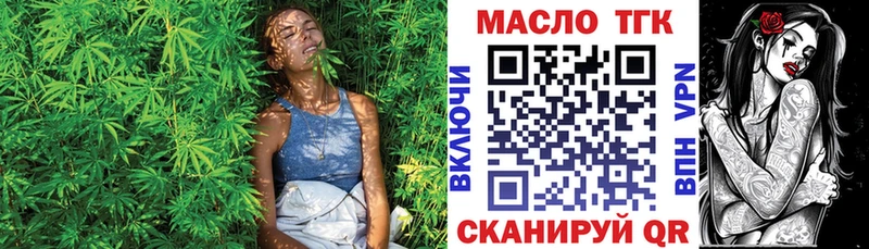 ТГК жижа  купить закладку  Волчанск 